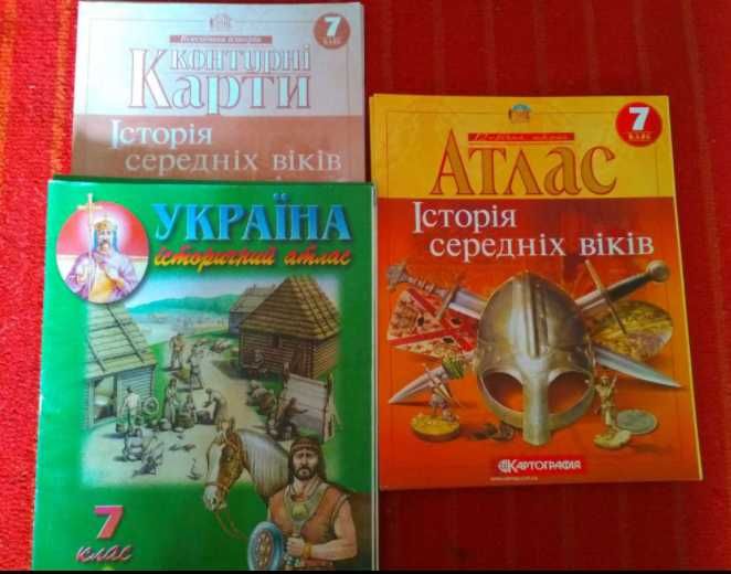Атлас  карта  історія середніх віків 7 кл  Атлас  історія України 7 кл