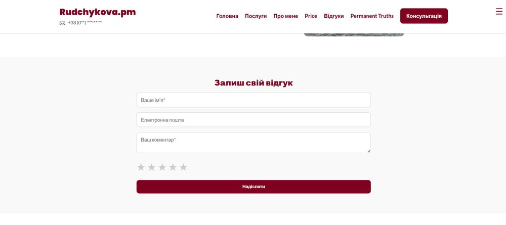 Створюю сайти під ключ