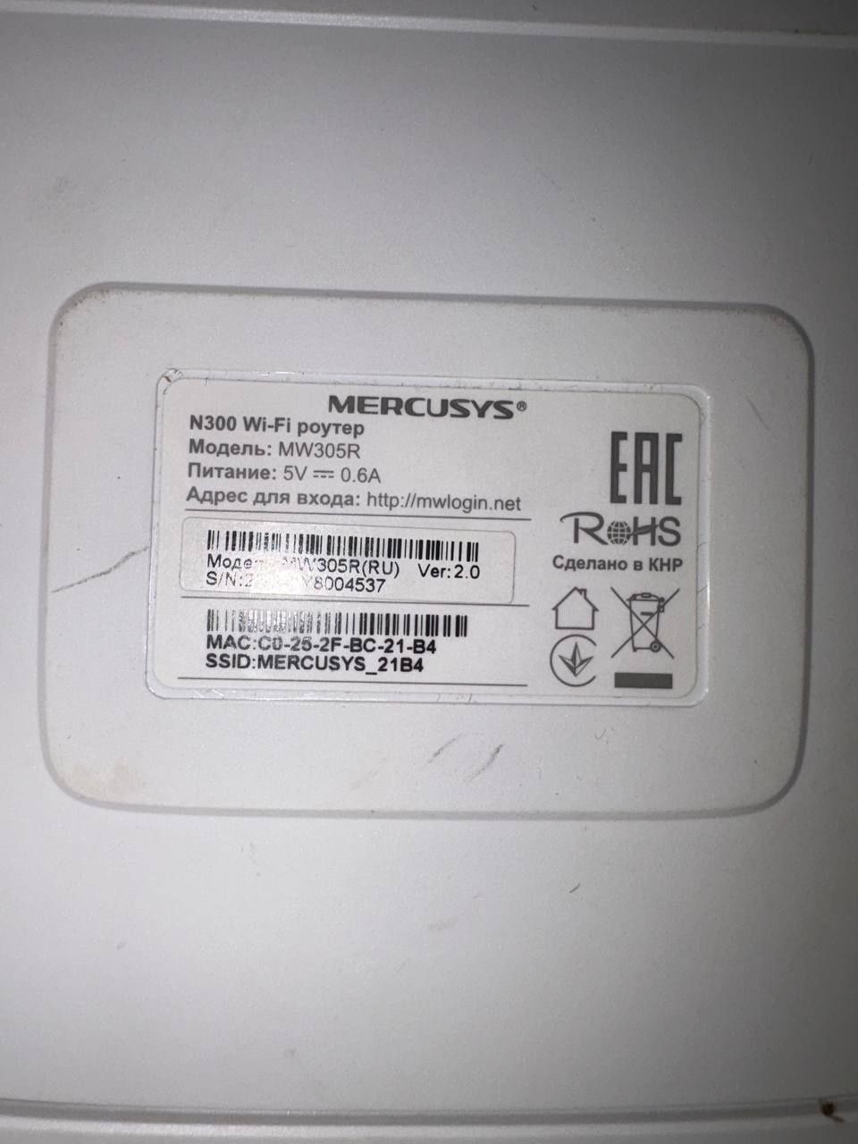 Роутер Mercusys MW305R