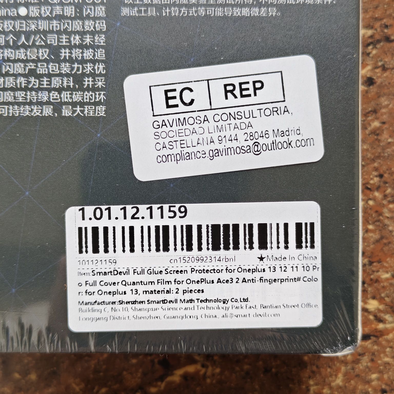 Защитная плёнка на экран OnePlus 13 2шт.