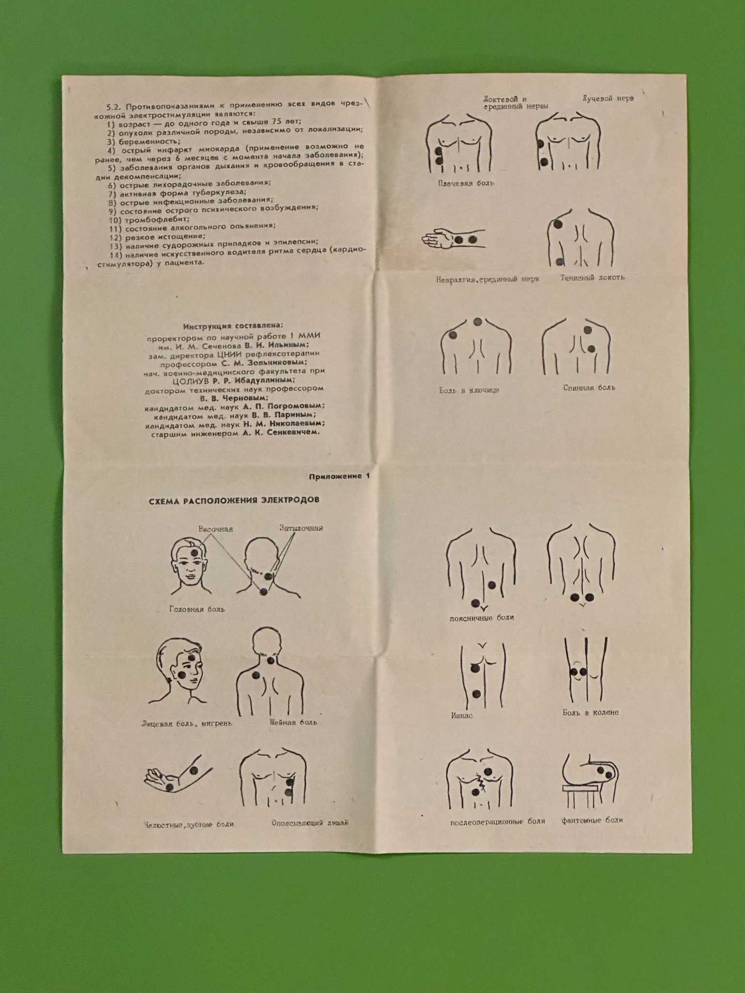 Elektrostymulator elektropunktura masażer MIRABEL PRL ZSRR vintage