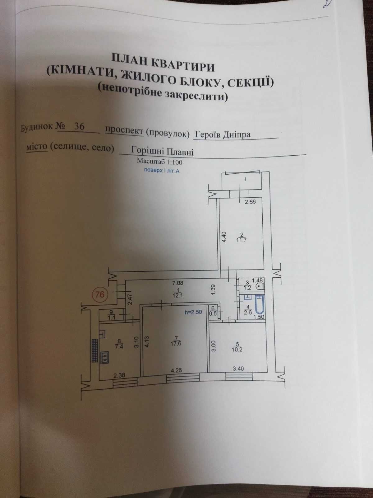 Красная линия 3х-ком. Героев Днепра 36