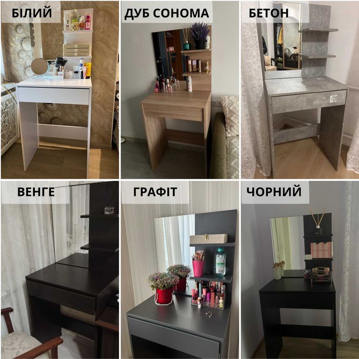Туалетний макіяжний столик трюмо з дзеркалом РОЗСТРОЧКА без переплат‼️