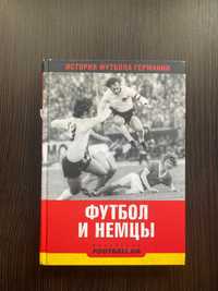 Книга Б.Талиновский, А.Франков - Футбол и немцы (Про німецький футбол)