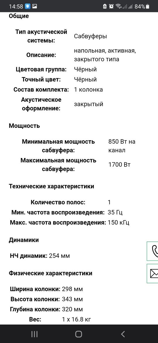 Сабвуфер Paradigm Seismic 110