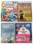Дитячі книги з англійської мови