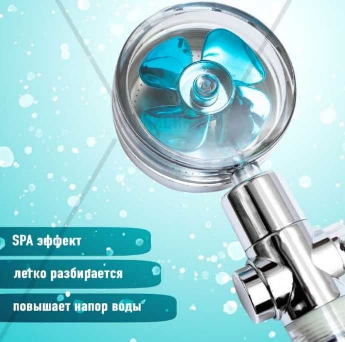 Душевая с уникальным рисунком воды вращающаяся на 360 градусов