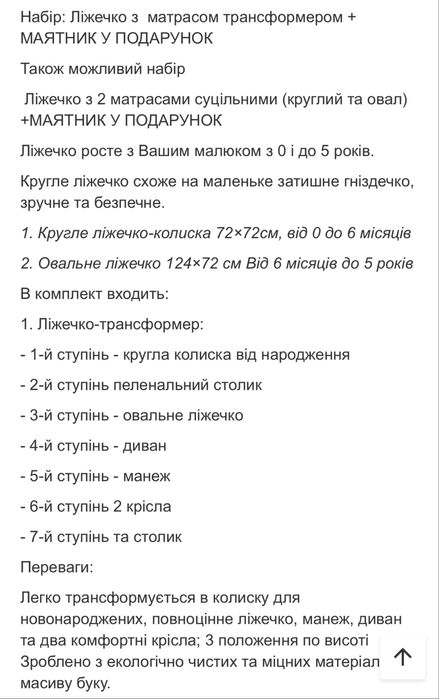 Ліжко трансфоммер