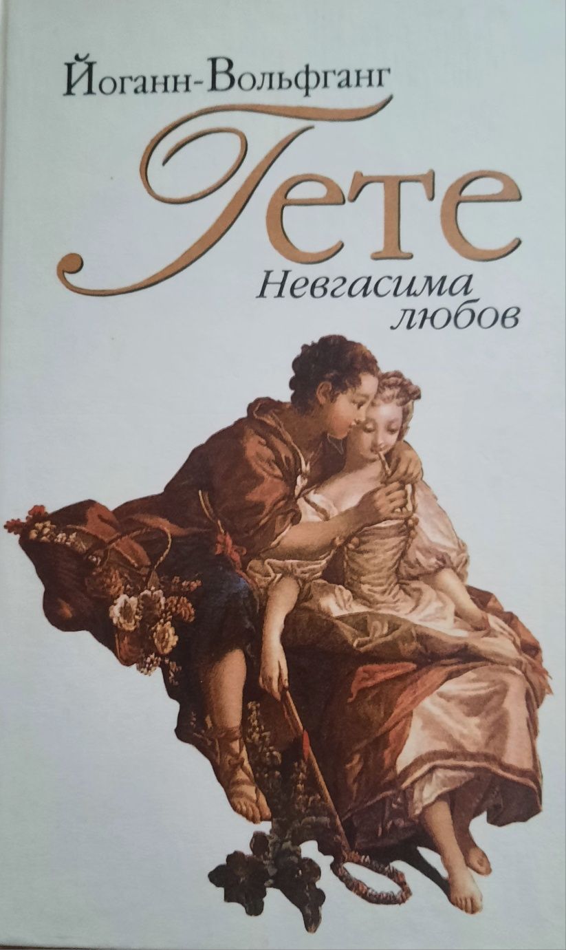 Бібліотека душі - РОМАНИ, ПОВІСТІ, ПОЕЗІЯ - 11 книг  1