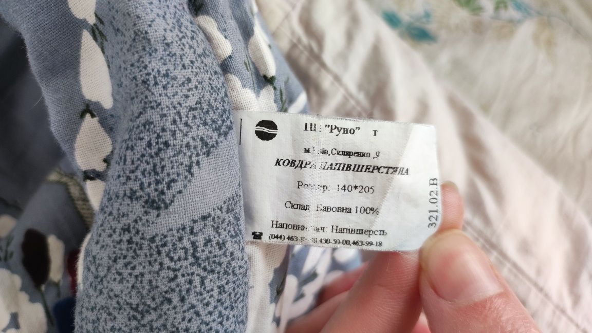 Ковдра напівшерстяна
