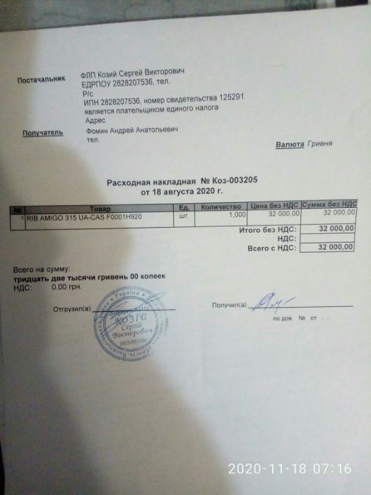 Продам новую лодку риб. 3,15, балон 42