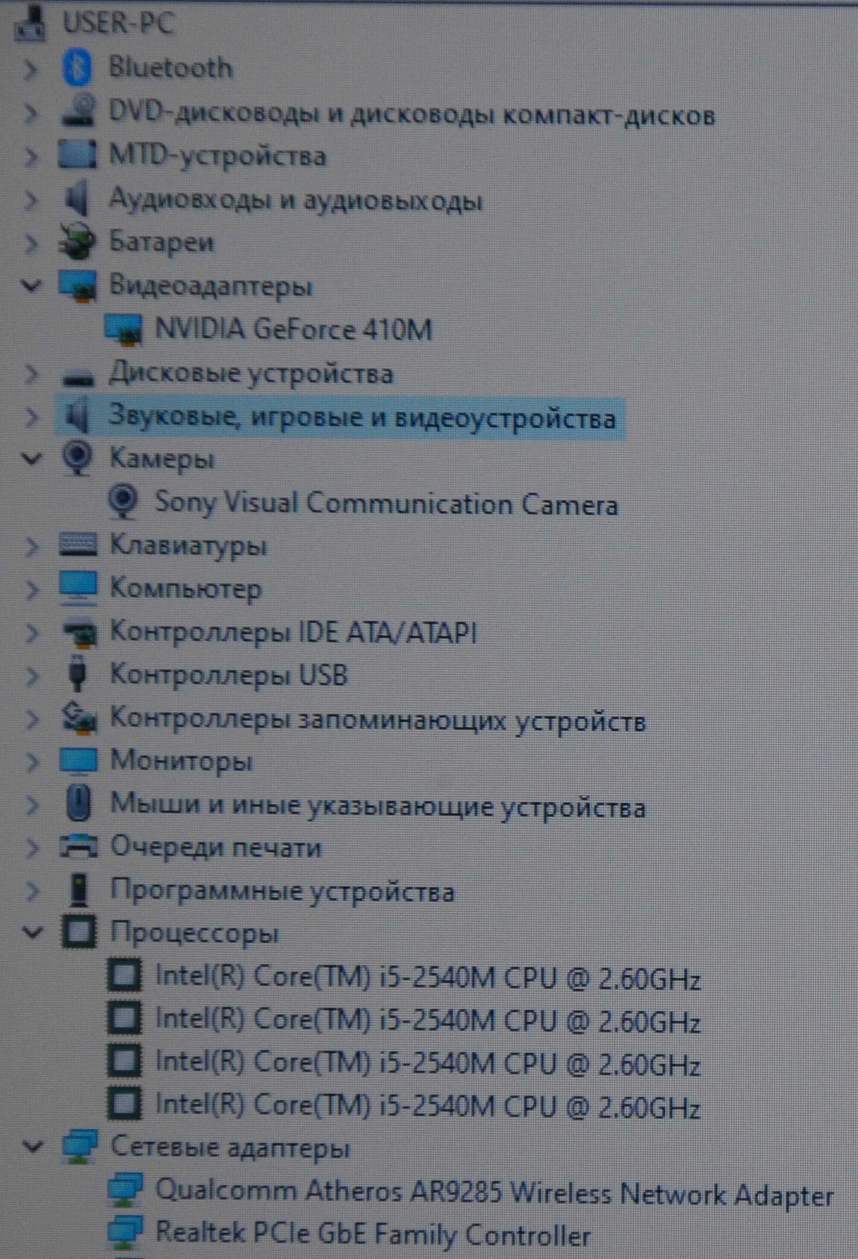 Sony Vaio PCG-91211M 17/i5/240SSD/8GB/V1GB