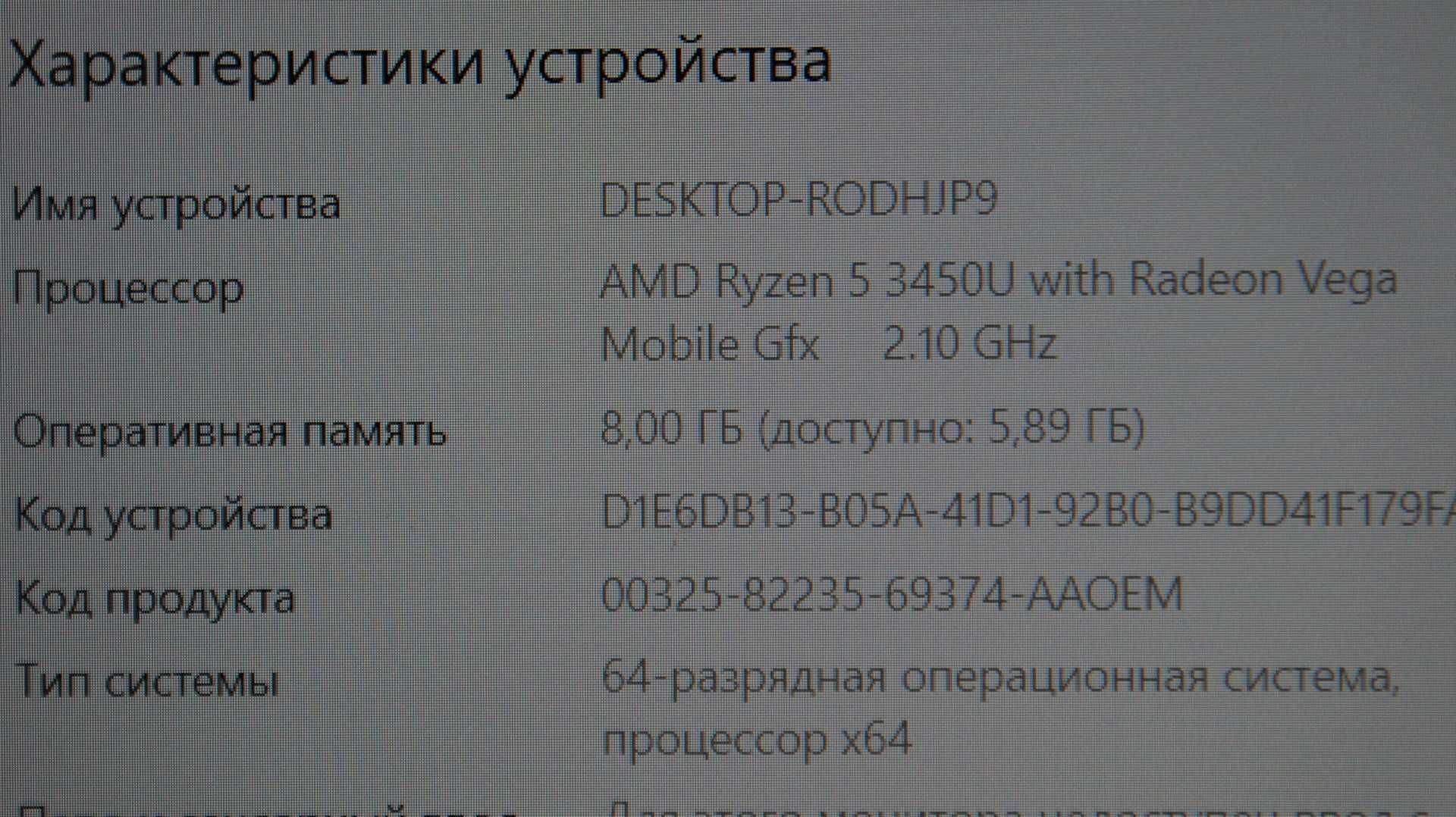 Ноутбук Dell Vostro 3515 WVA/Ryzen 5 3450u/8Gb DDR4/256GB SSD NVMe