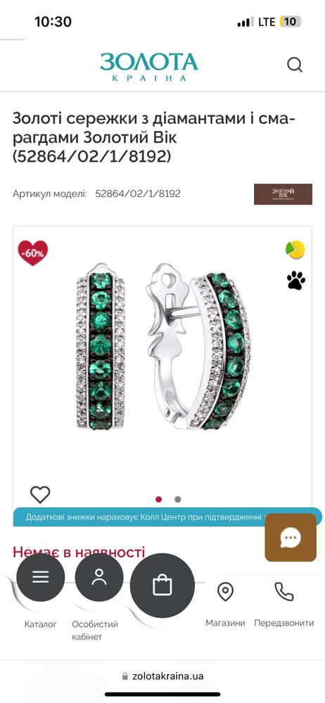 Золотая серьга с бриллиантами 0,155кт и изумрудами 0,225 кт, 1,82 г