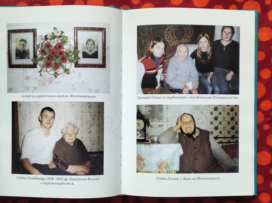 Валентина Борисенко, "Свіча пам'яті" (2007). Усна історія Голодомору