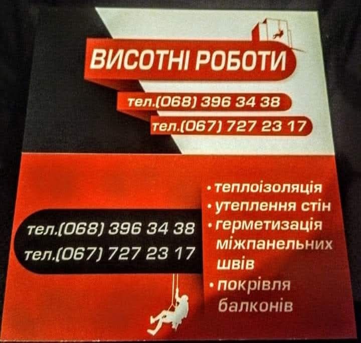 Утеплення фасадів будинку на всіх поверхах