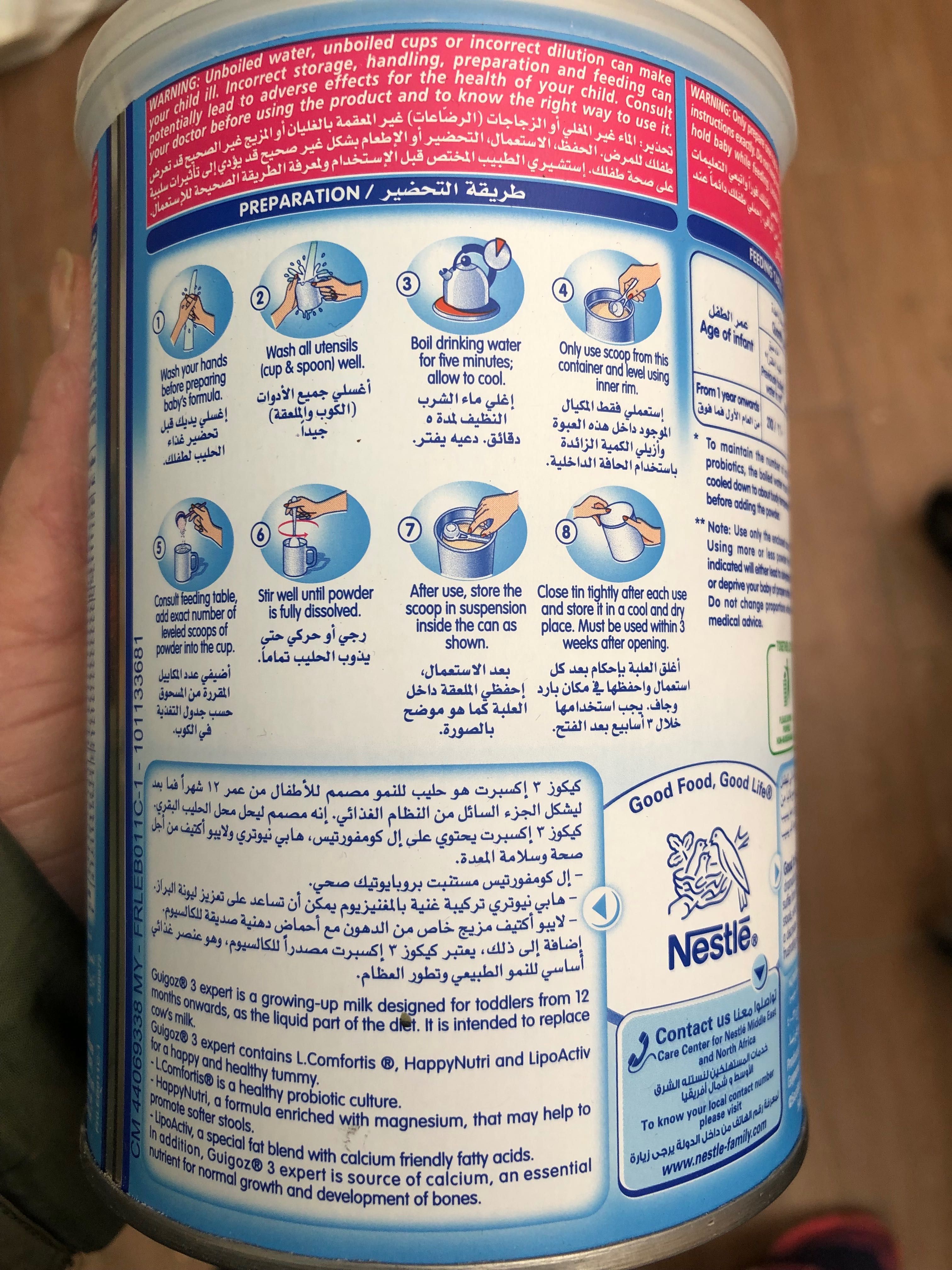 Суміш Guigoz-3 від Nestle (для дітей з 1 до 3 років)