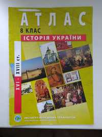 Атлас Історія України 8 клас - XVI-XVIII ст.