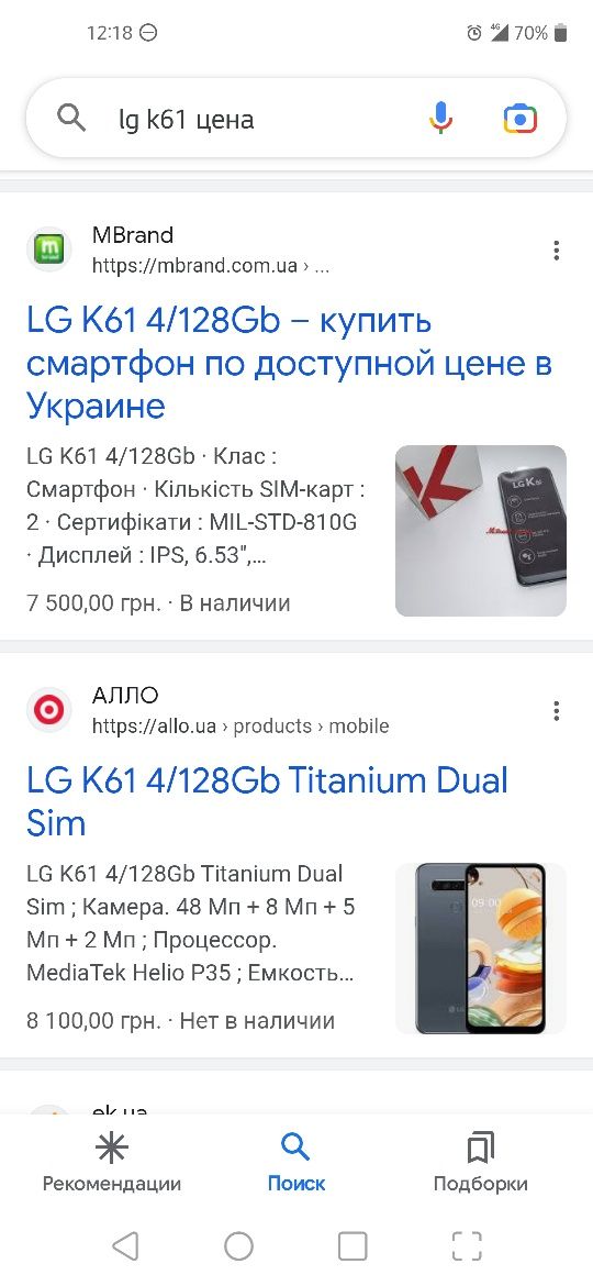 Lg k61 телефон original!