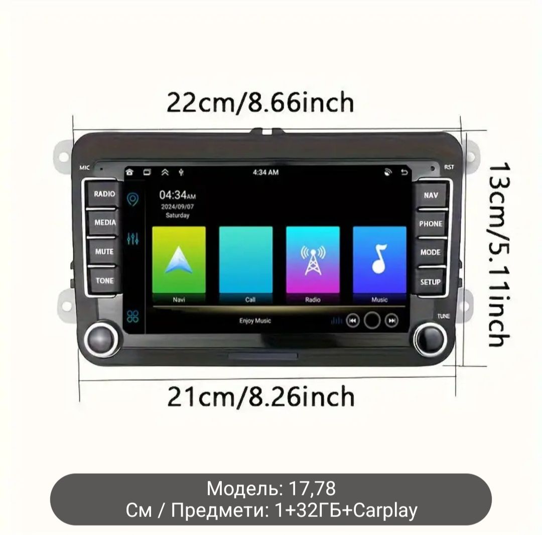 Магнітола для VW / Skoda – Android 14, 7", GPS, Bluetooth, CarPlay