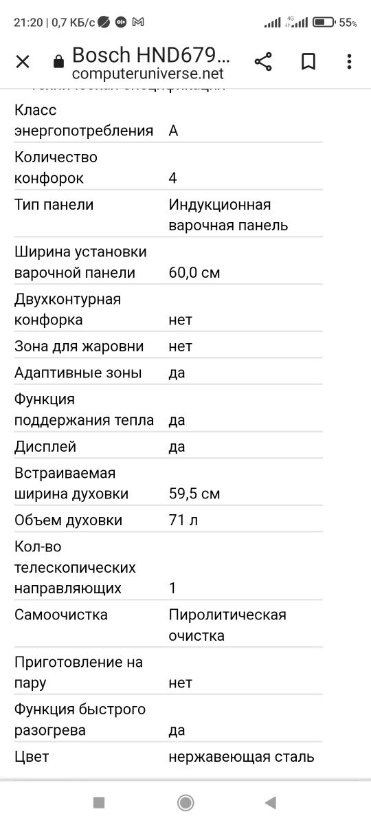 Духовой шкаф с индукционной варочной.