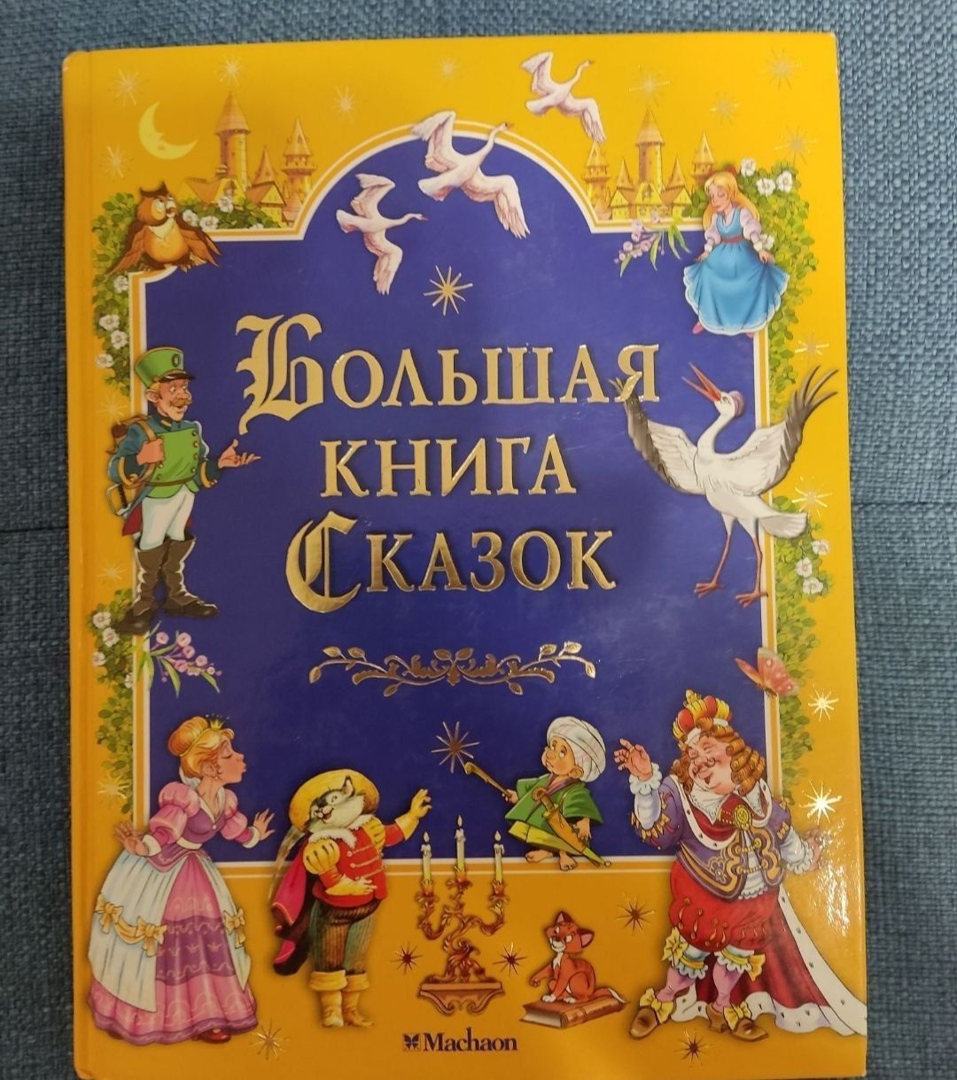 Умные книжки Грамотейка 5-6 лет Земцова, Читайка, Азбука дружбы