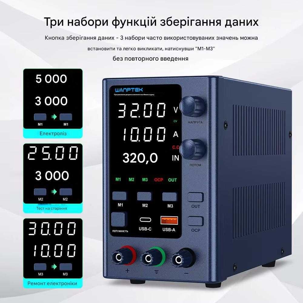 Лабораторний Блок Живлення Wanptek EPS3210 32 Вольт 10 Ампер