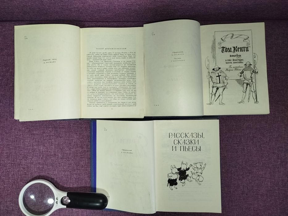 Сергей Михалков в 3томах