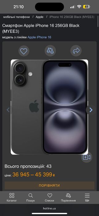 iPhone 16 256gb Black Neverlock