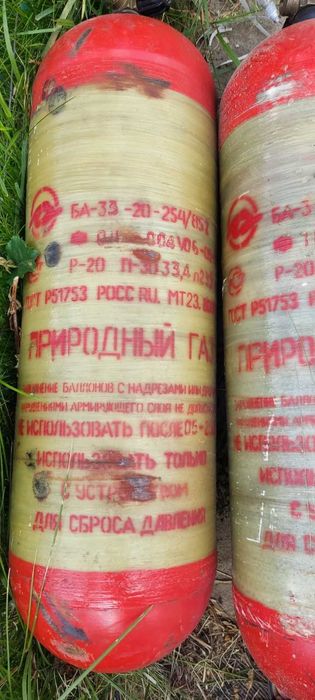 Баллоны газовые,метан. Легкосплавных. BRC
