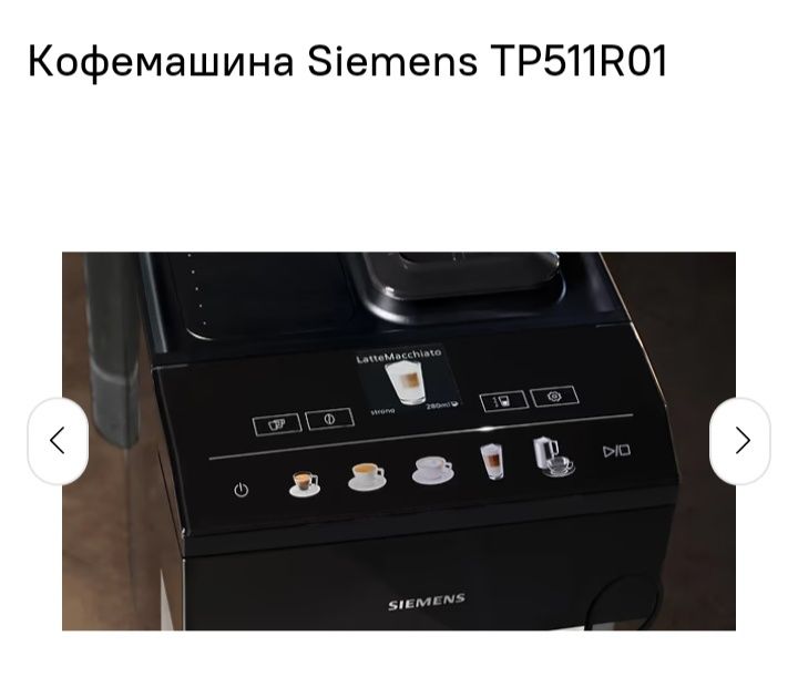 Кофе машина для варки любого вида кофе