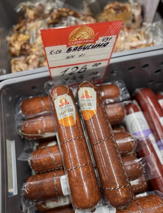 Сосиски, сардельки, ковбаса оптом — сформуємо партію під ваш формат