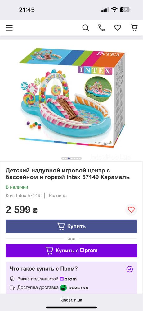 Детский бассейн intex с горками
