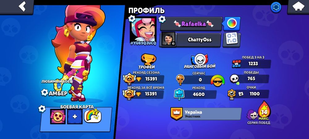 Акаунт Brawl Stars