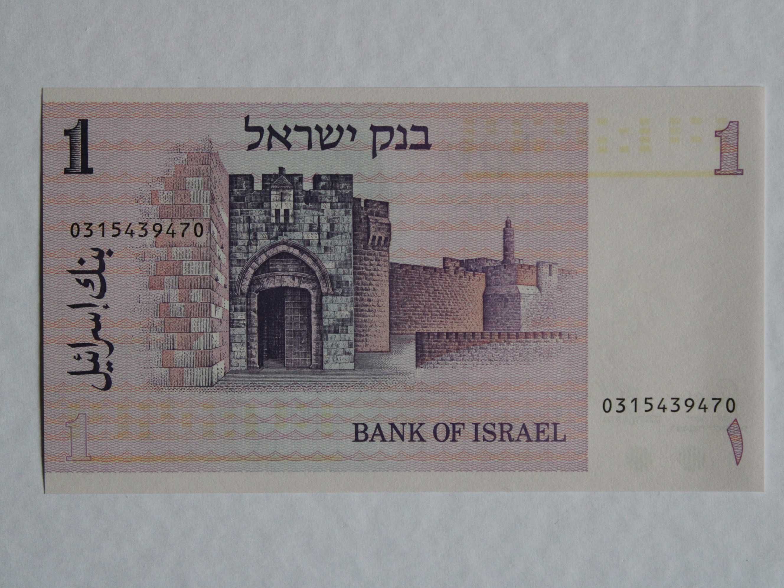 Banknot Izrael 1 Shekalim, 1978, P-43, stan bankowy, UNC.