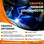 сварка аргоновая алюминия, нержавейки, сварка аргоном, аргонщик