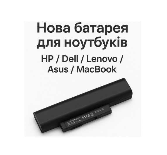 Акумуляторна батарея нова HP Dell Samsung Acer Lenovo Asus MacBook