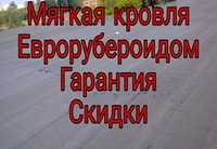 Услуги кровельщика! Аварийный ремонт ,мягкой кровли, крыши!Выезд 24 ч