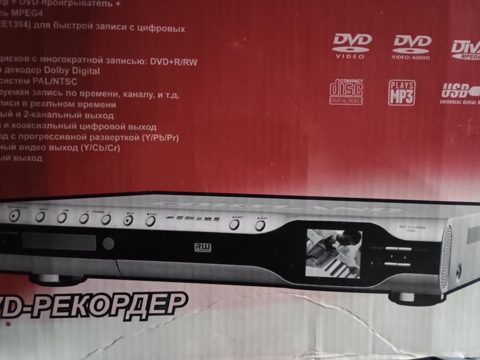 Новый DVD recorder Cortland с встроенным монитором.
