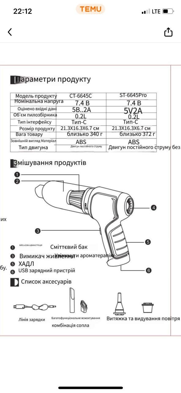 Автомобільний портативний пилосос