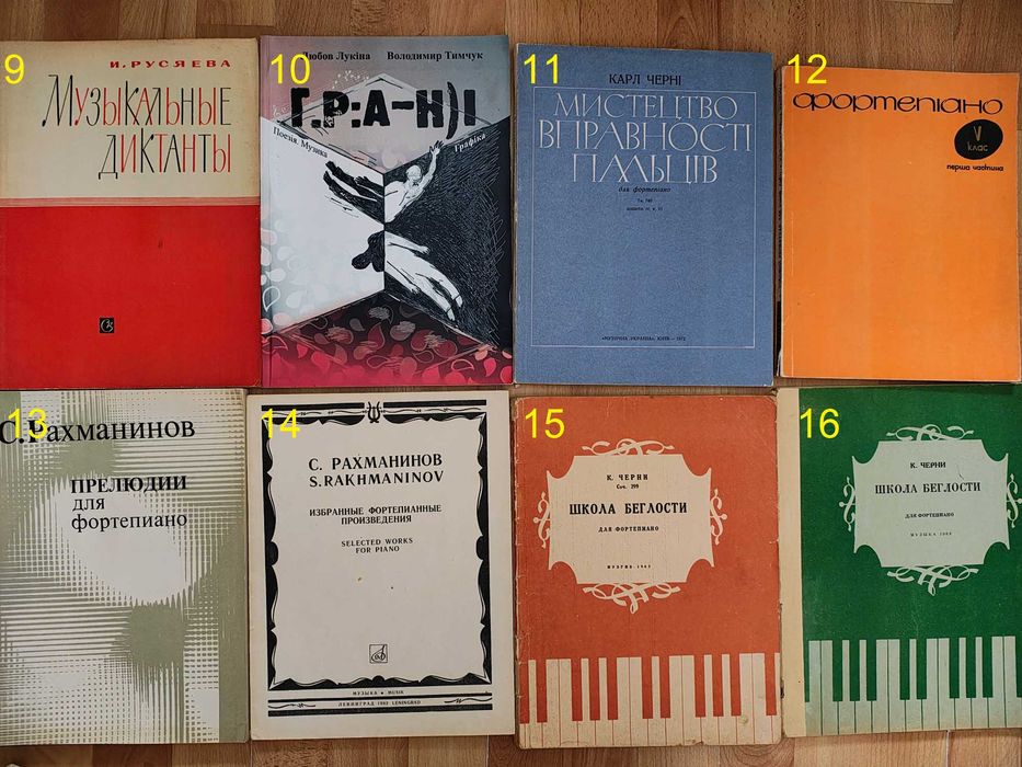Книга/музика/Бах/Шопен/Бетховен/ноти піаніста/для фортепіано/1