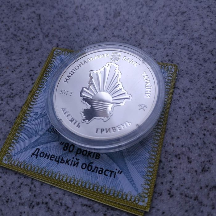 80 років Донецькій обл. Срібло 10 гривень Серебро унция монета НБУ