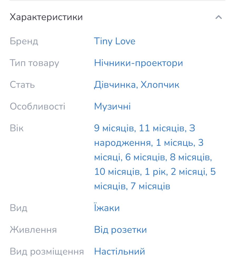 Ёжик Tiny love