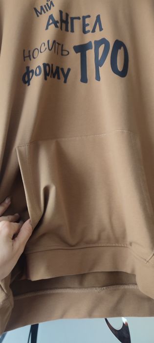 Продам худи "мій ангел носить форму тро"