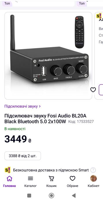 Усилитель звука Fosi Audio BT30D black Bluetooth 5.0, 2x50W+100W