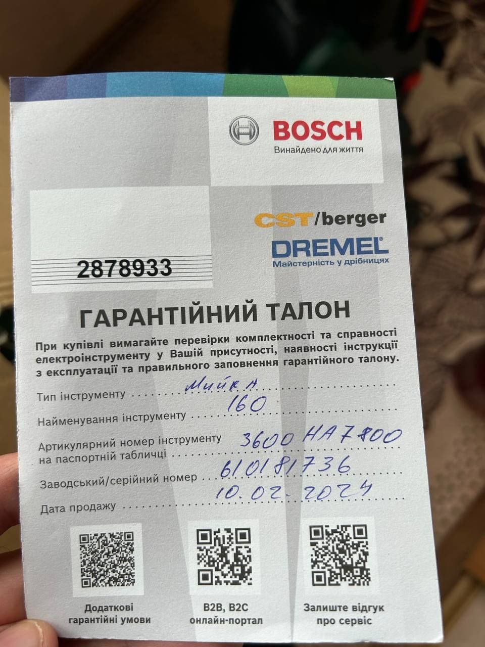 Мойка високого тиску  НОВА Bosch AdvancedAquatak 160 (06008A7800)