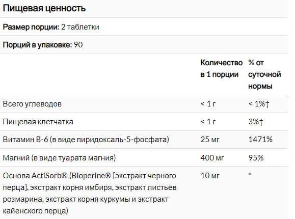 Ультрамаг Ultra-Mag 120 таб/капс Магний с витамином В6 KAL таурат с В6
