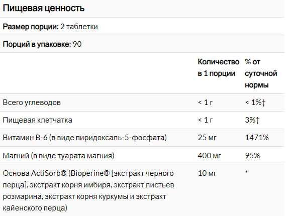 Ультрамаг Ultra-Mag 120  Магний с витамином В6 KAL малат  таурат с В6