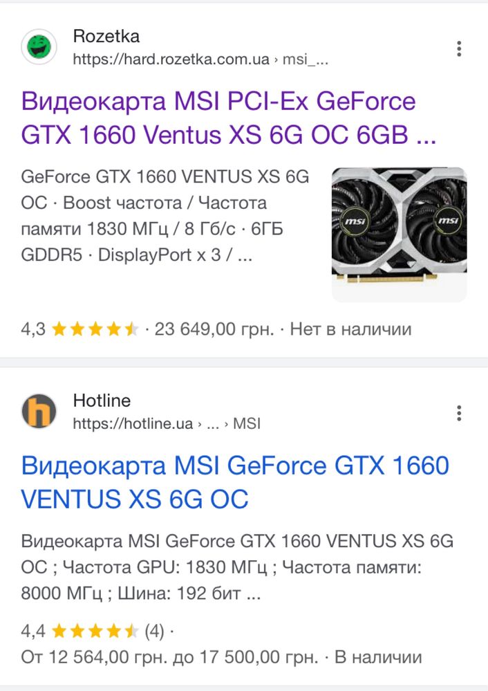 SUPER Майже НОВА, GTX 1660 Ventus XS 6gb Game Edition! Дешево, Срочно