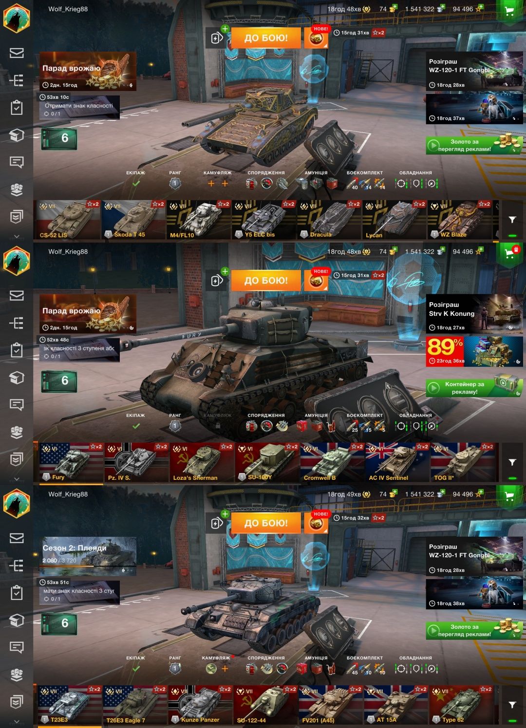 World of tanks blitz аккаунт